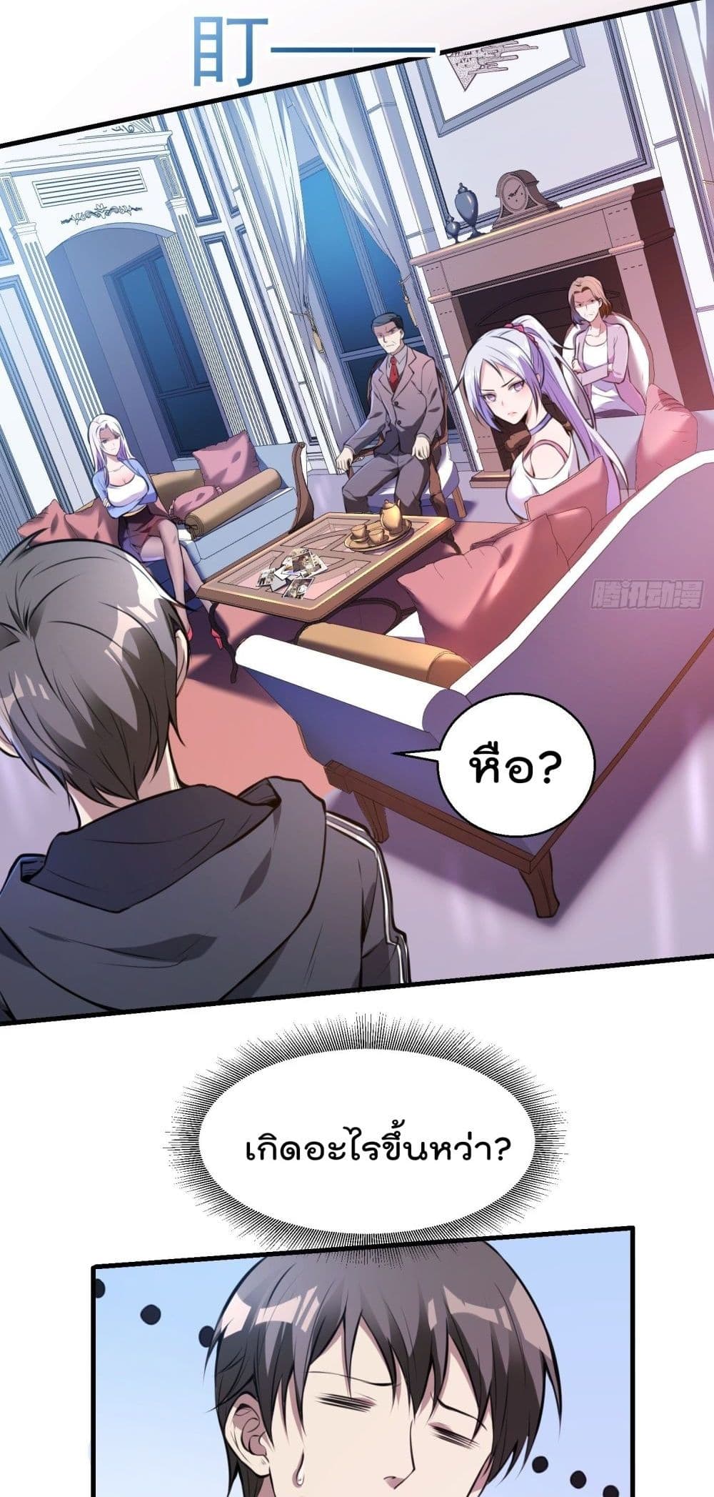Immortal Husband in The City page 45
