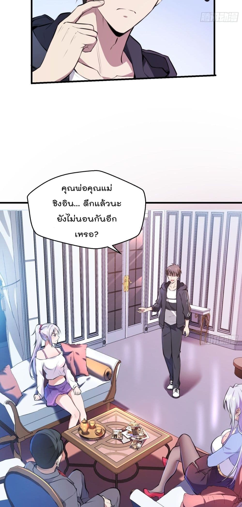 Immortal Husband in The City page 46
