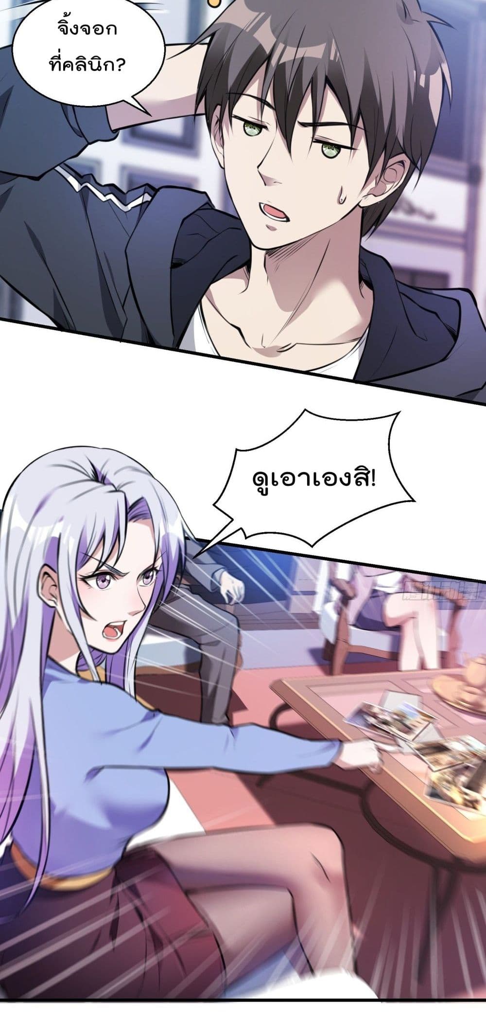 Immortal Husband in The City page 48