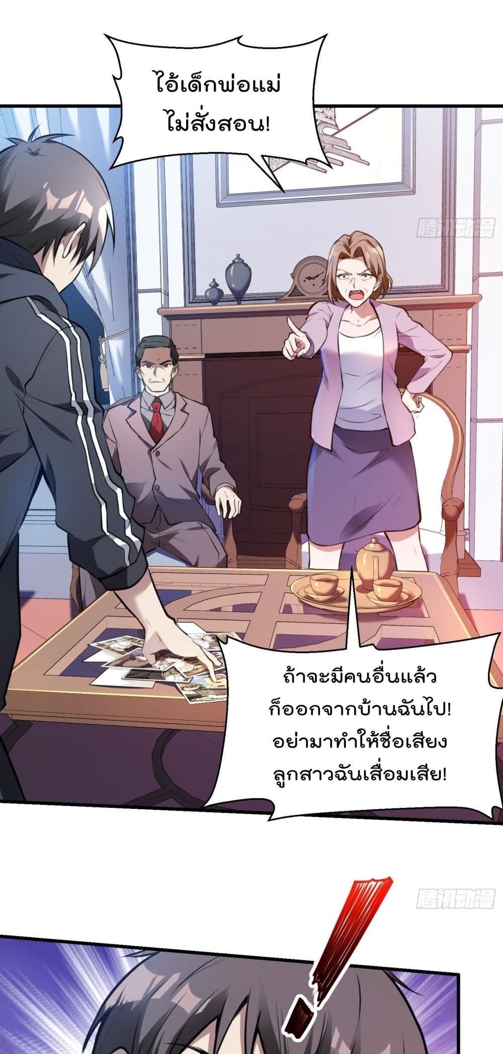 Immortal Husband in The City page 49
