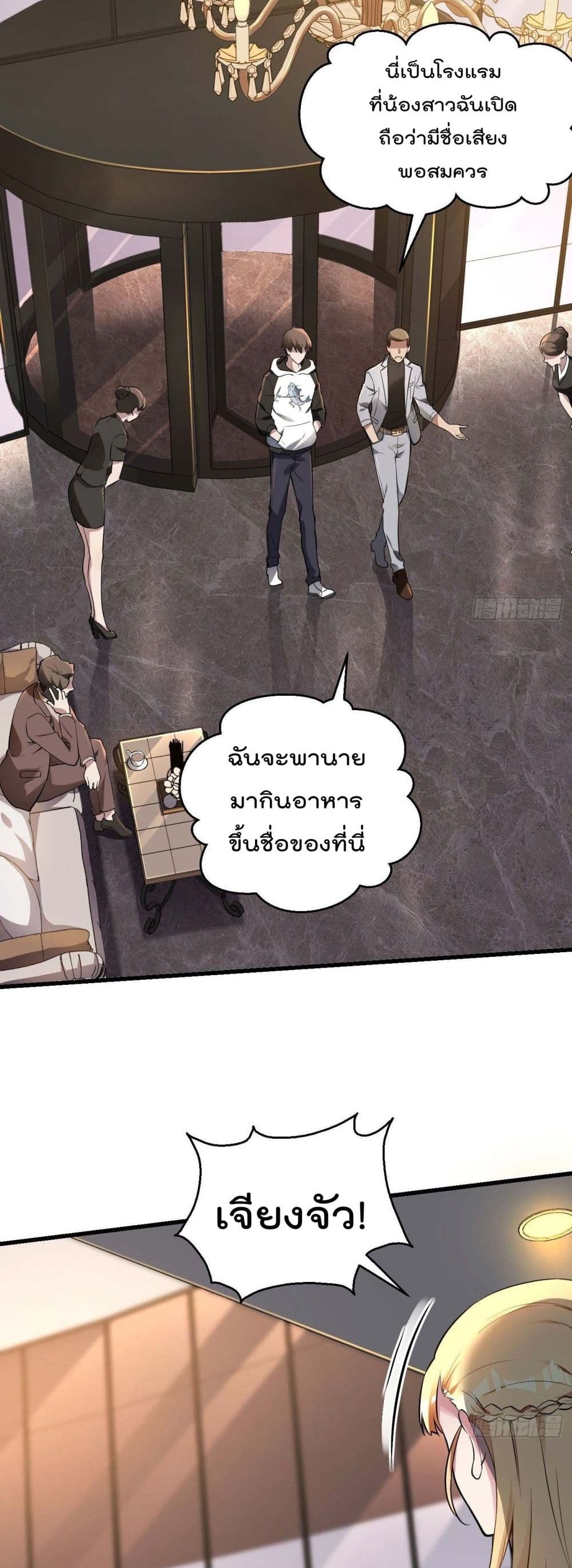 Immortal Husband in The City page 5