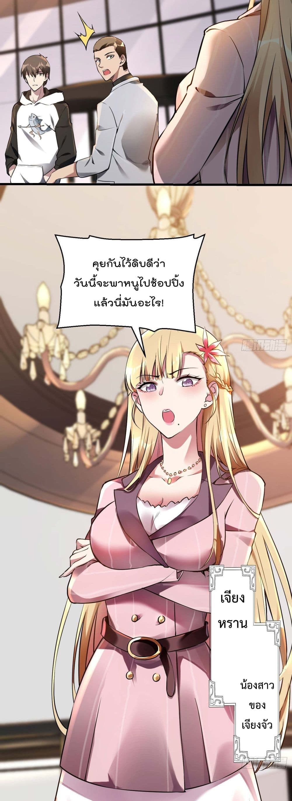Immortal Husband in The City page 6