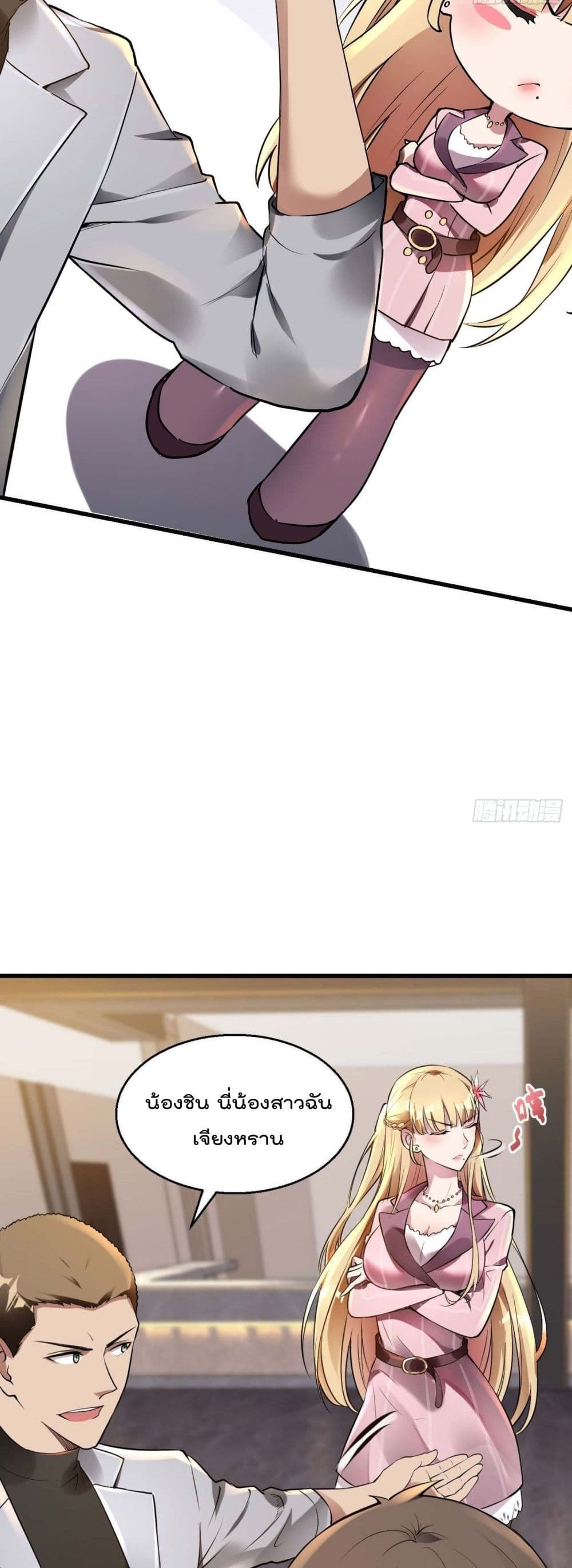 Immortal Husband in The City page 8