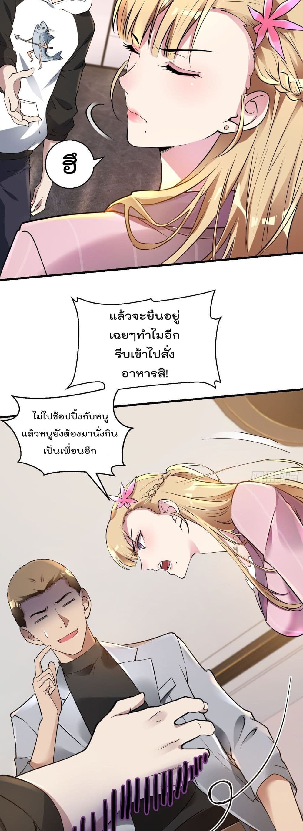 Immortal Husband in The City page 11