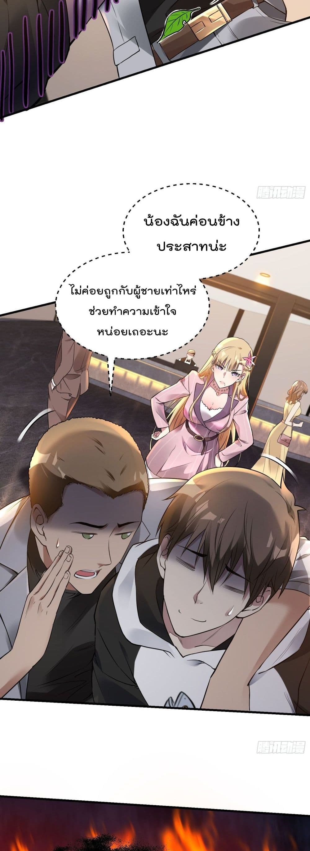 Immortal Husband in The City page 12