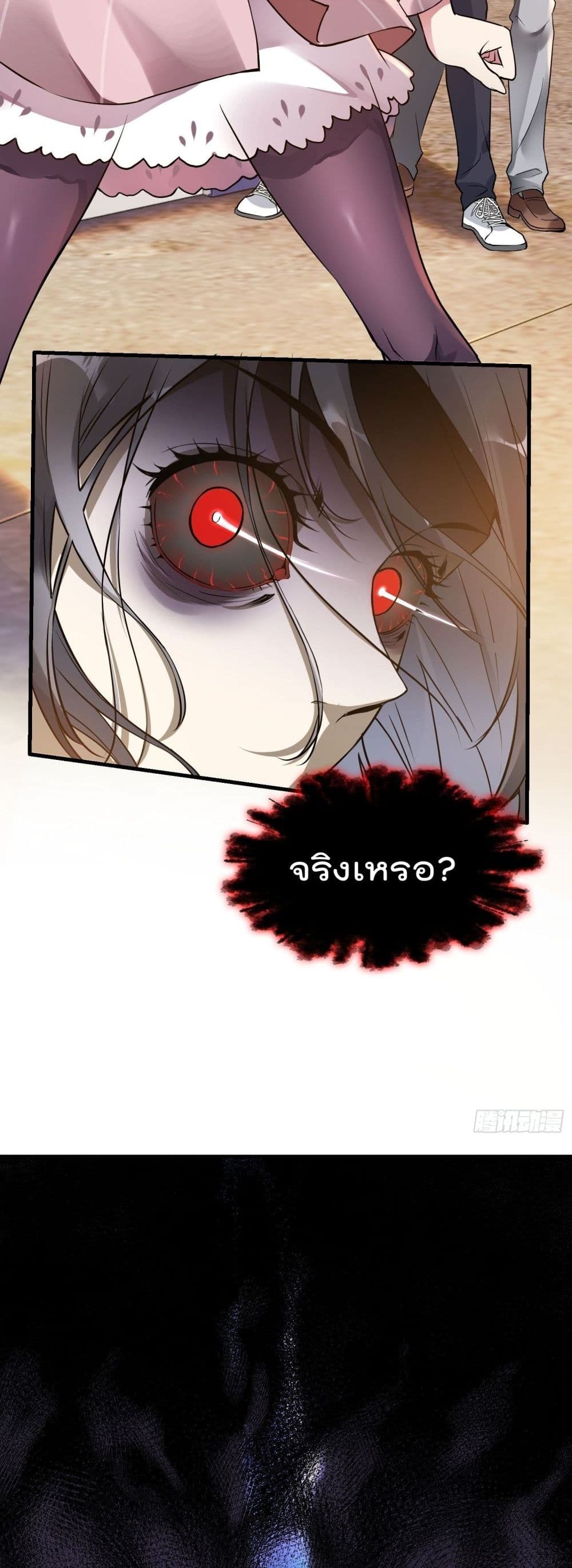 Immortal Husband in The City page 22
