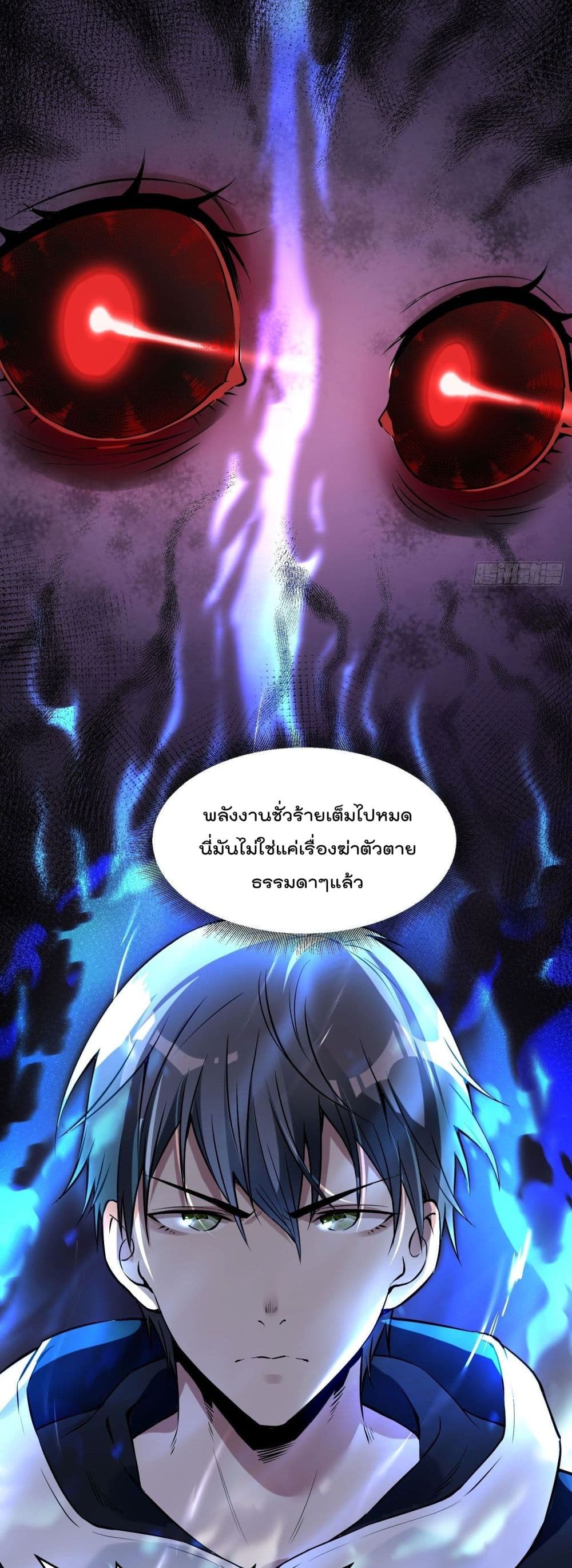 Immortal Husband in The City page 23