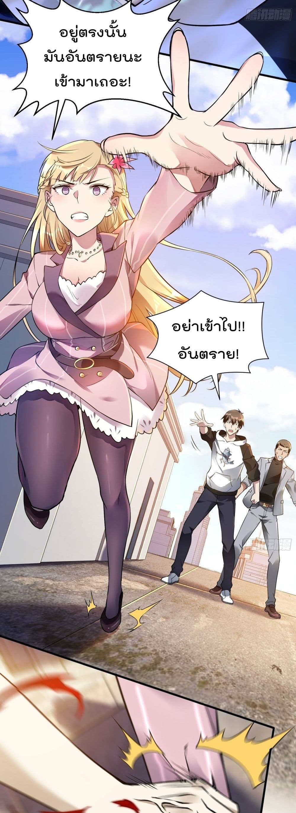 Immortal Husband in The City page 24