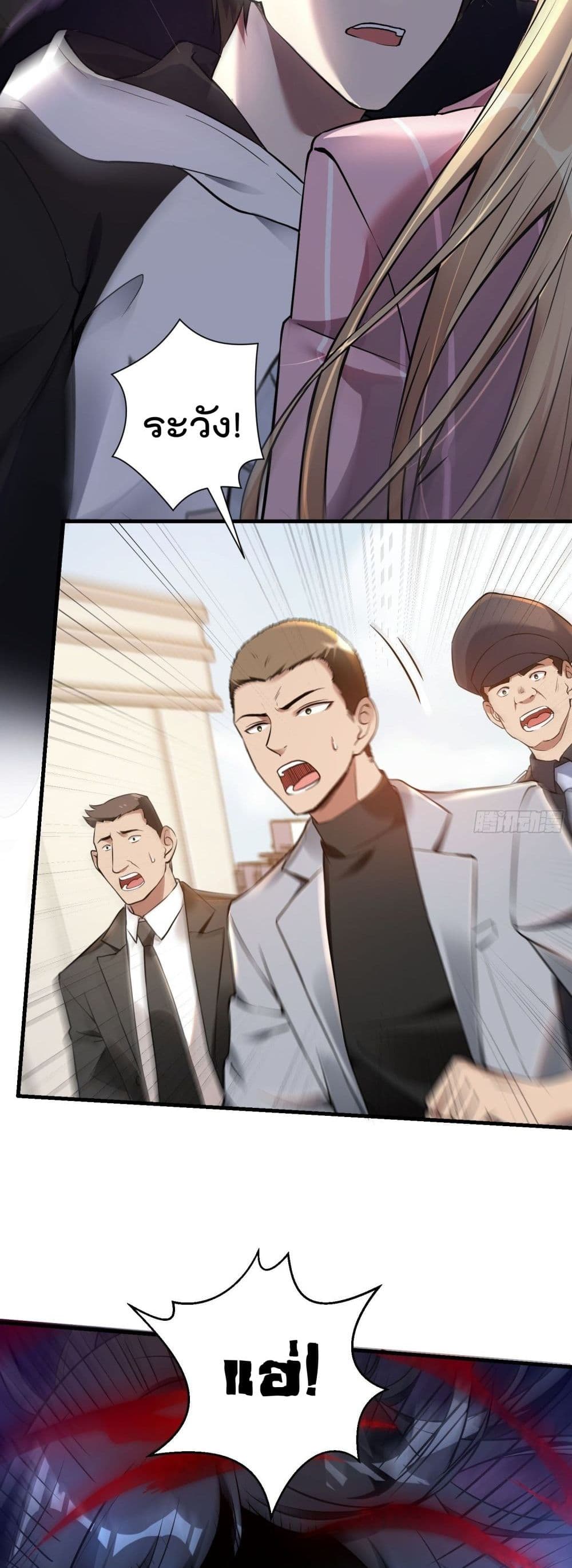 Immortal Husband in The City page 34