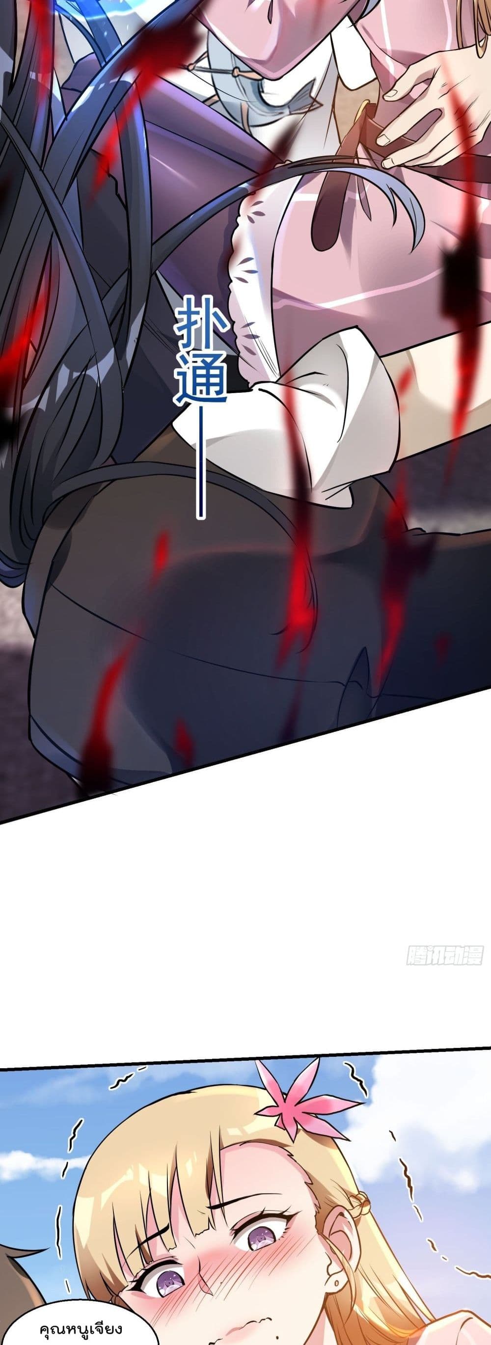 Immortal Husband in The City page 36