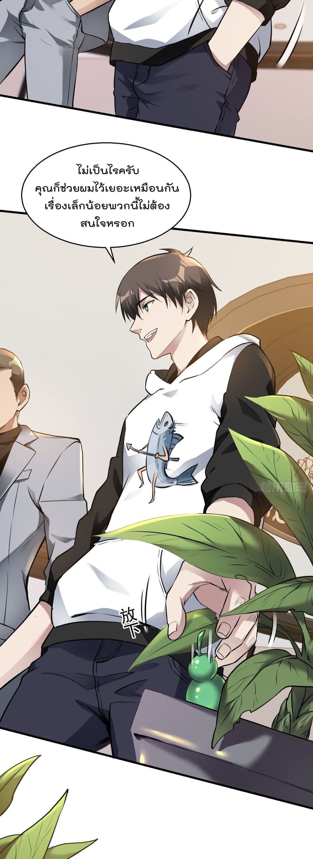 Immortal Husband in The City page 44