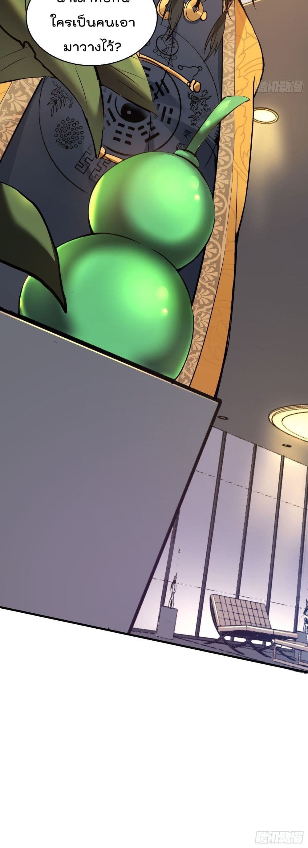 Immortal Husband in The City page 51