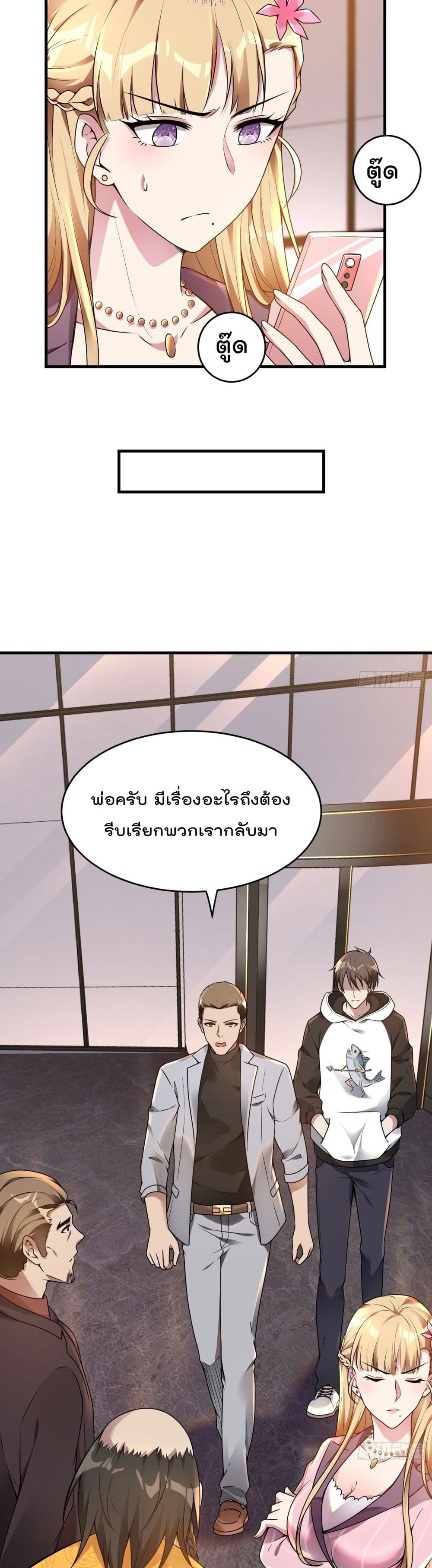 Immortal Husband in The City page 5