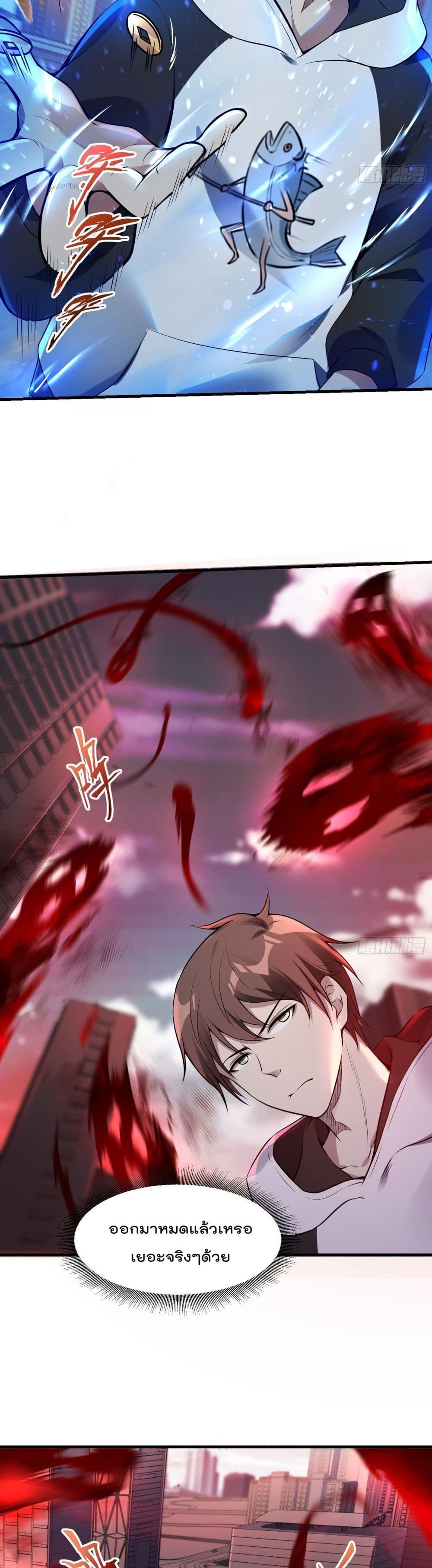 Immortal Husband in The City page 12