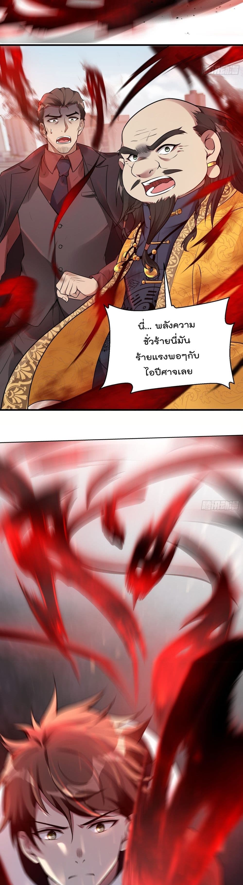 Immortal Husband in The City page 14