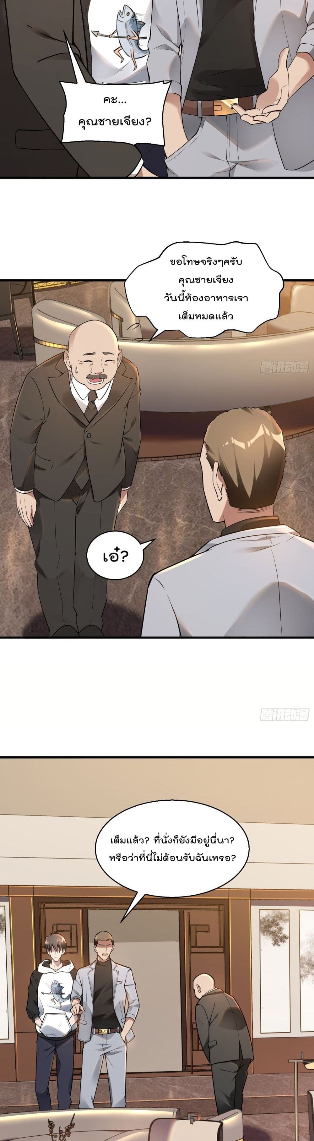 Immortal Husband in The City page 20