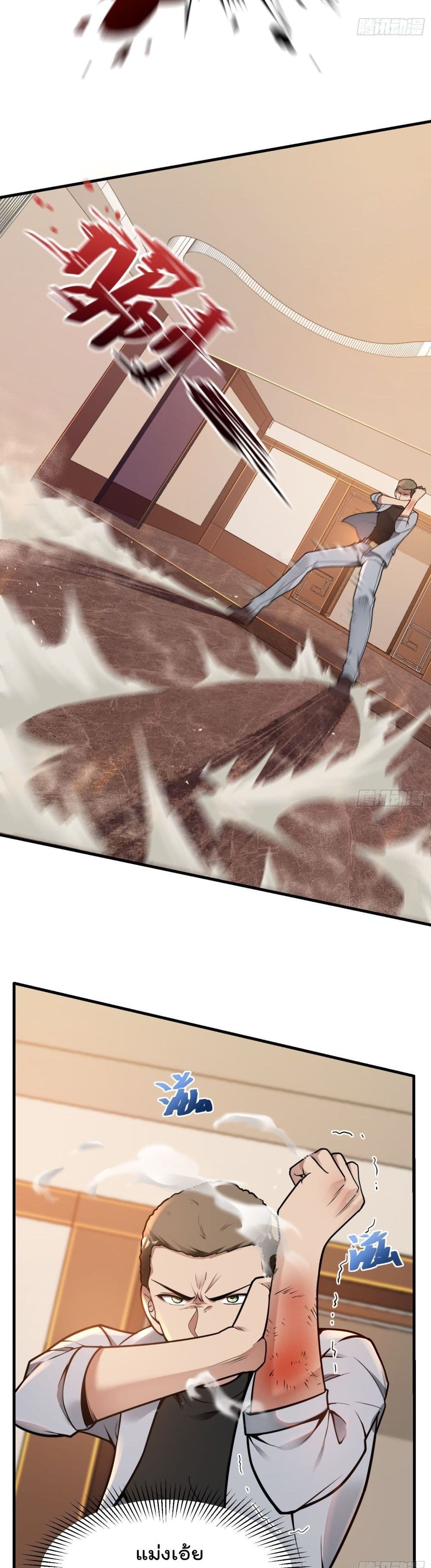 Immortal Husband in The City page 26