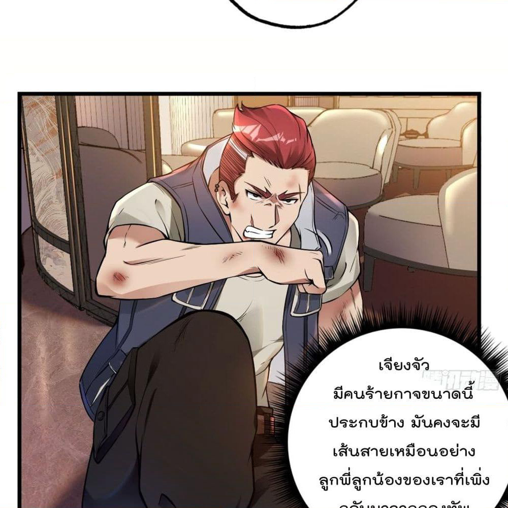 Immortal Husband in The City page 3