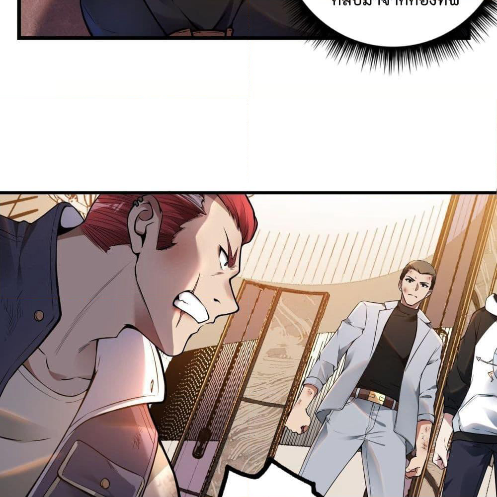 Immortal Husband in The City page 4