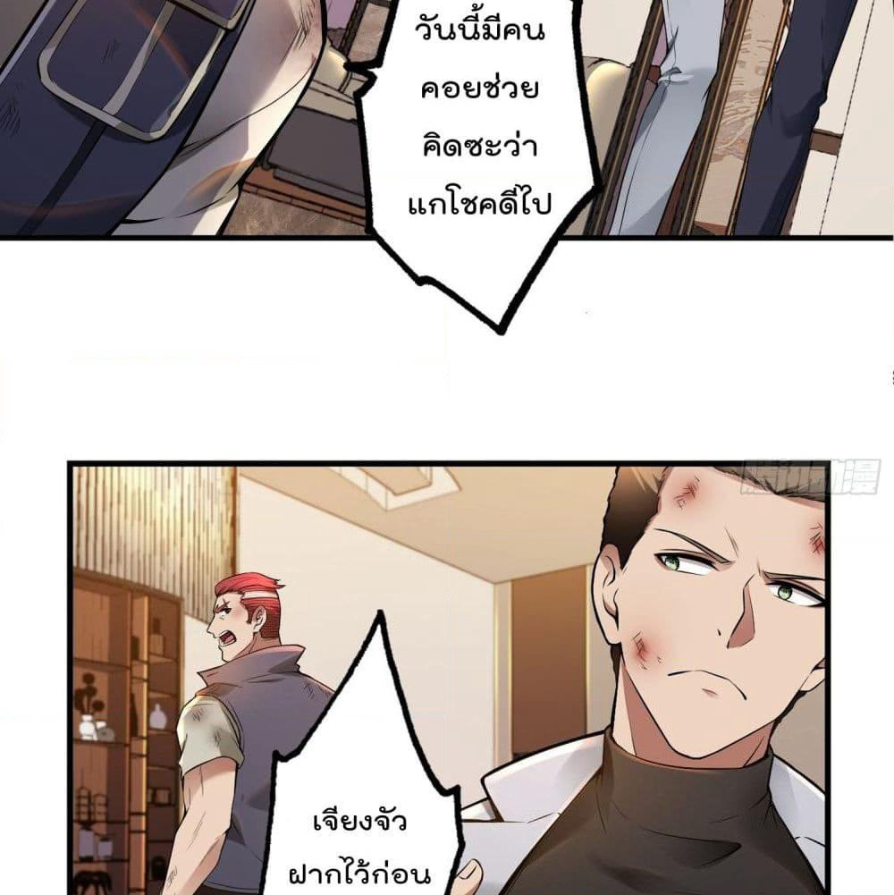 Immortal Husband in The City page 5
