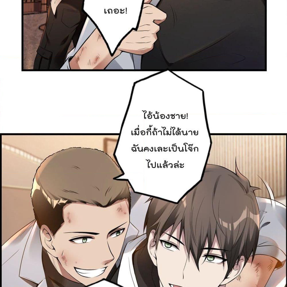 Immortal Husband in The City page 6
