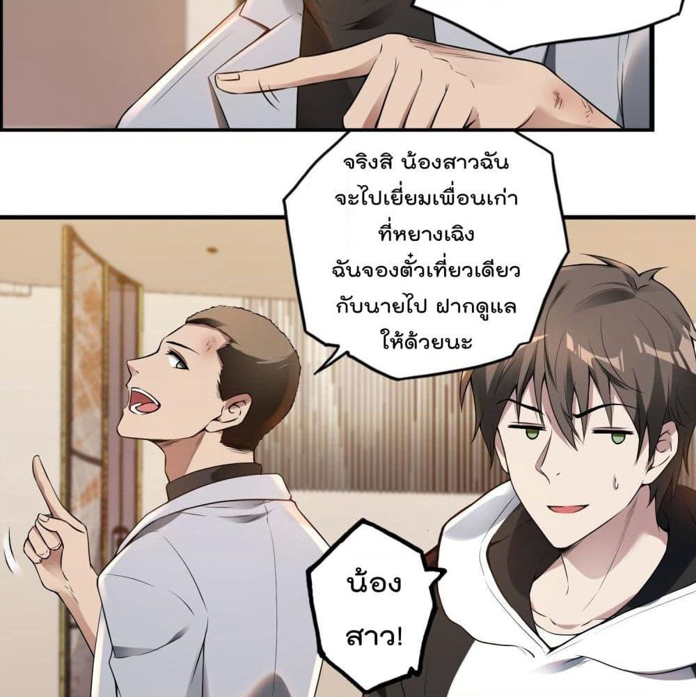 Immortal Husband in The City page 8