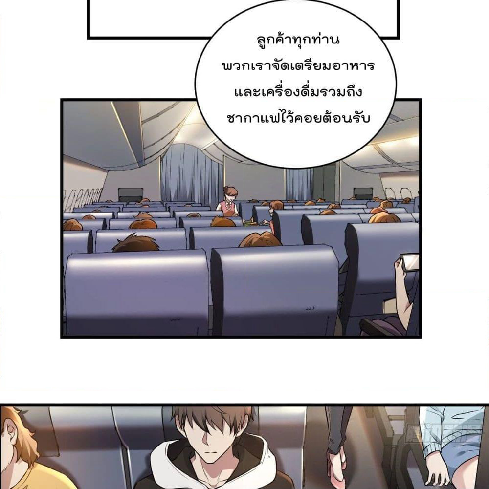 Immortal Husband in The City page 10