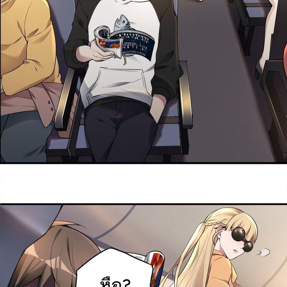 Immortal Husband in The City page 11