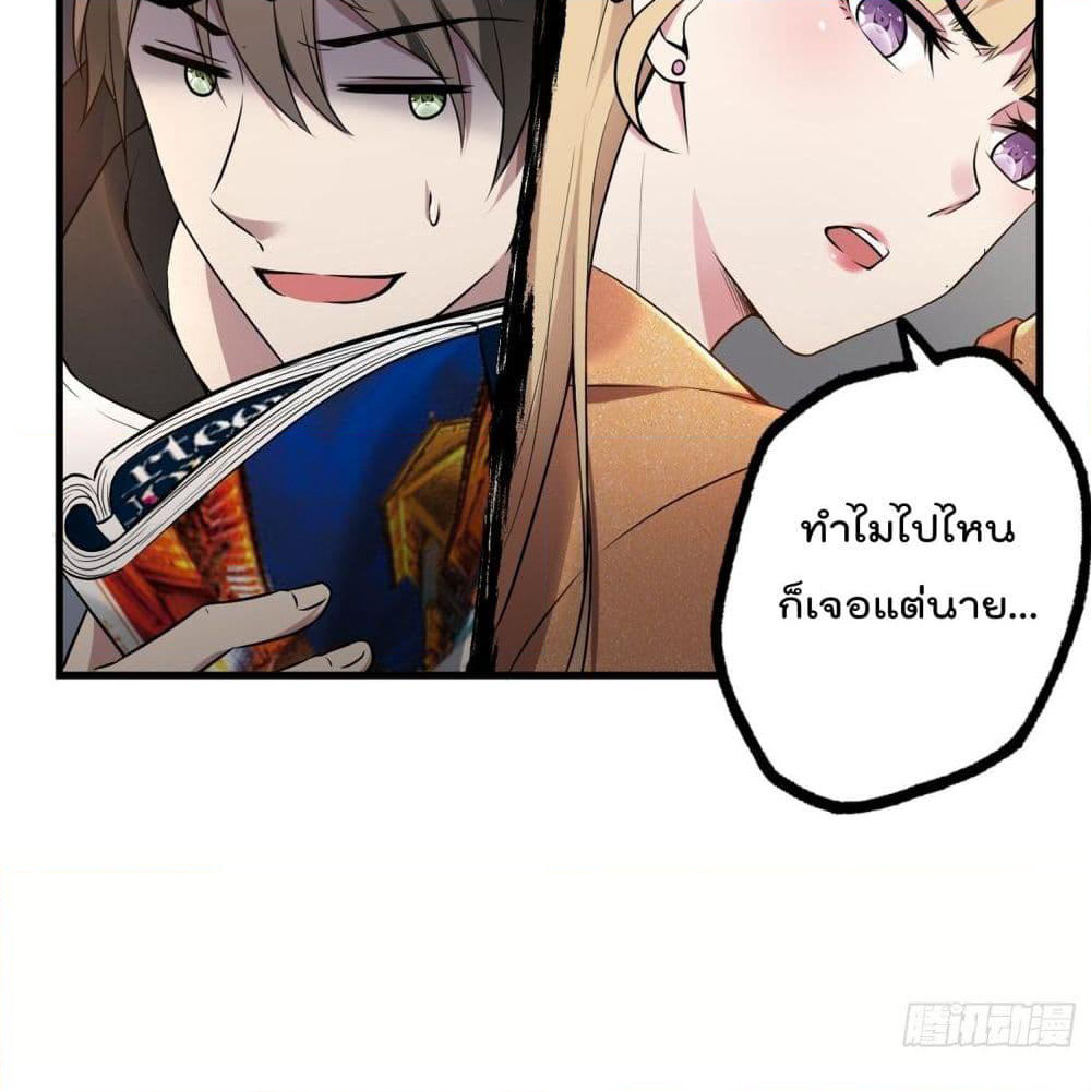 Immortal Husband in The City page 13