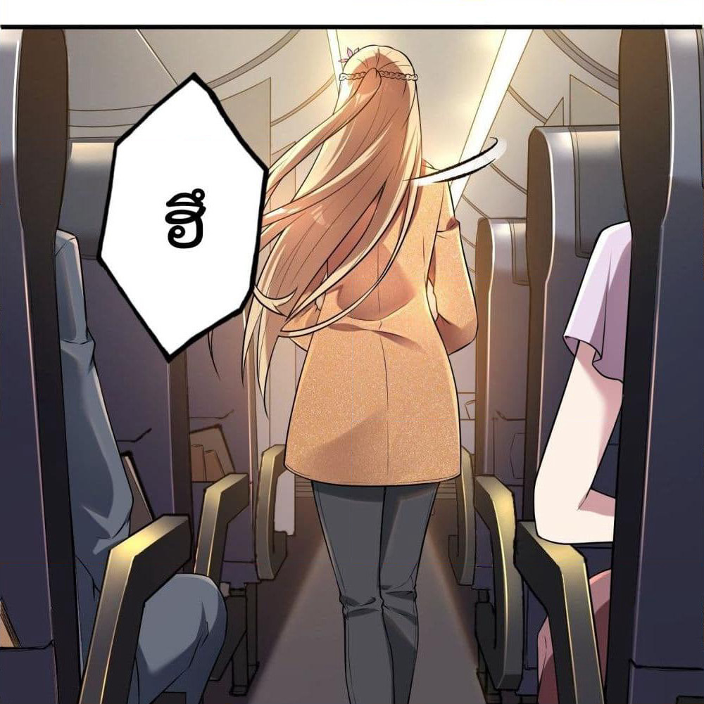 Immortal Husband in The City page 14