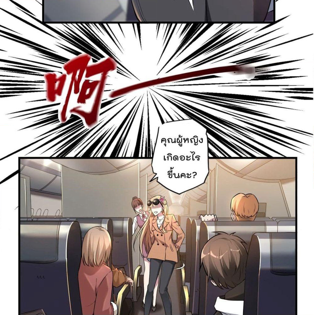 Immortal Husband in The City page 16