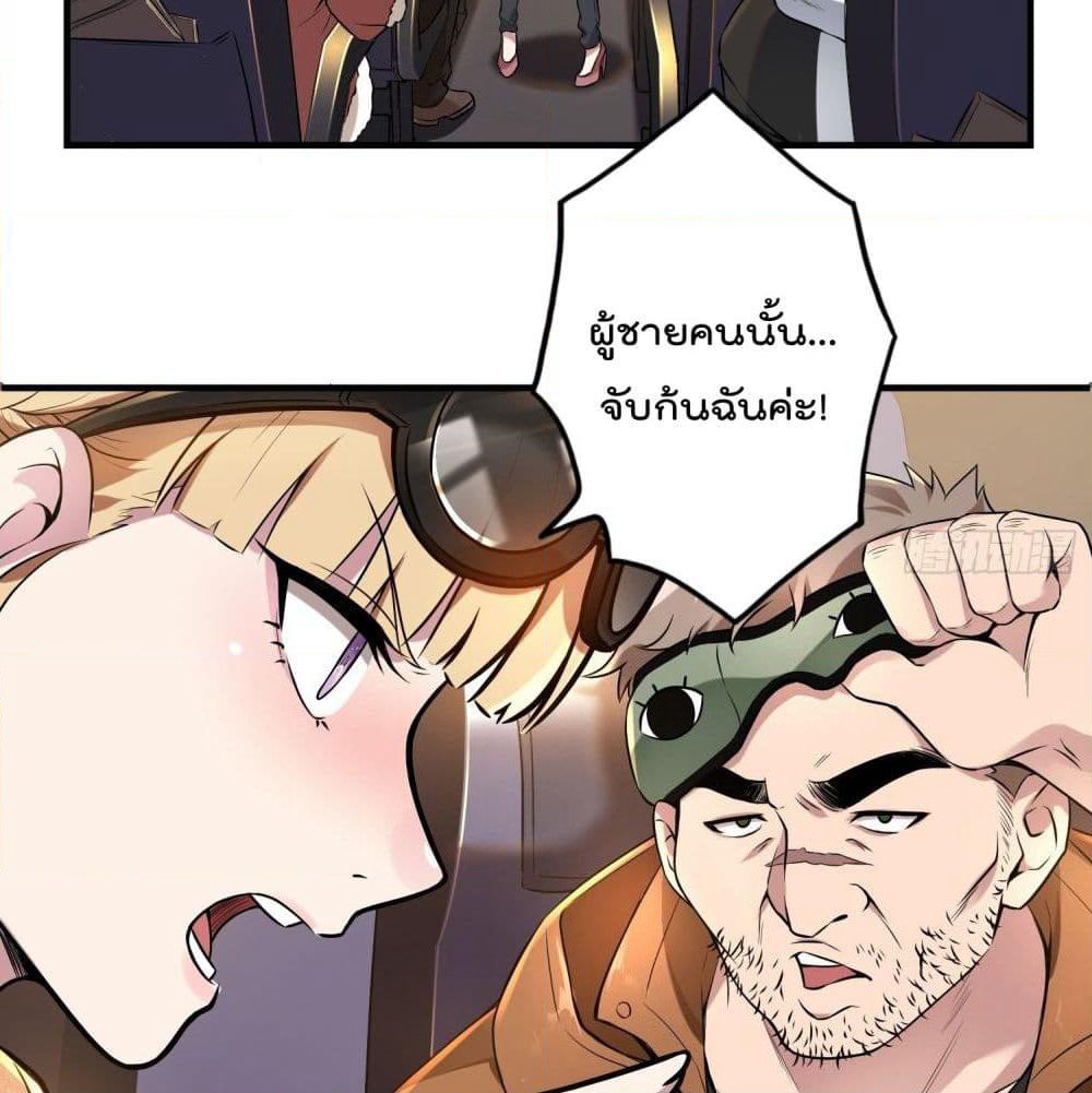 Immortal Husband in The City page 17