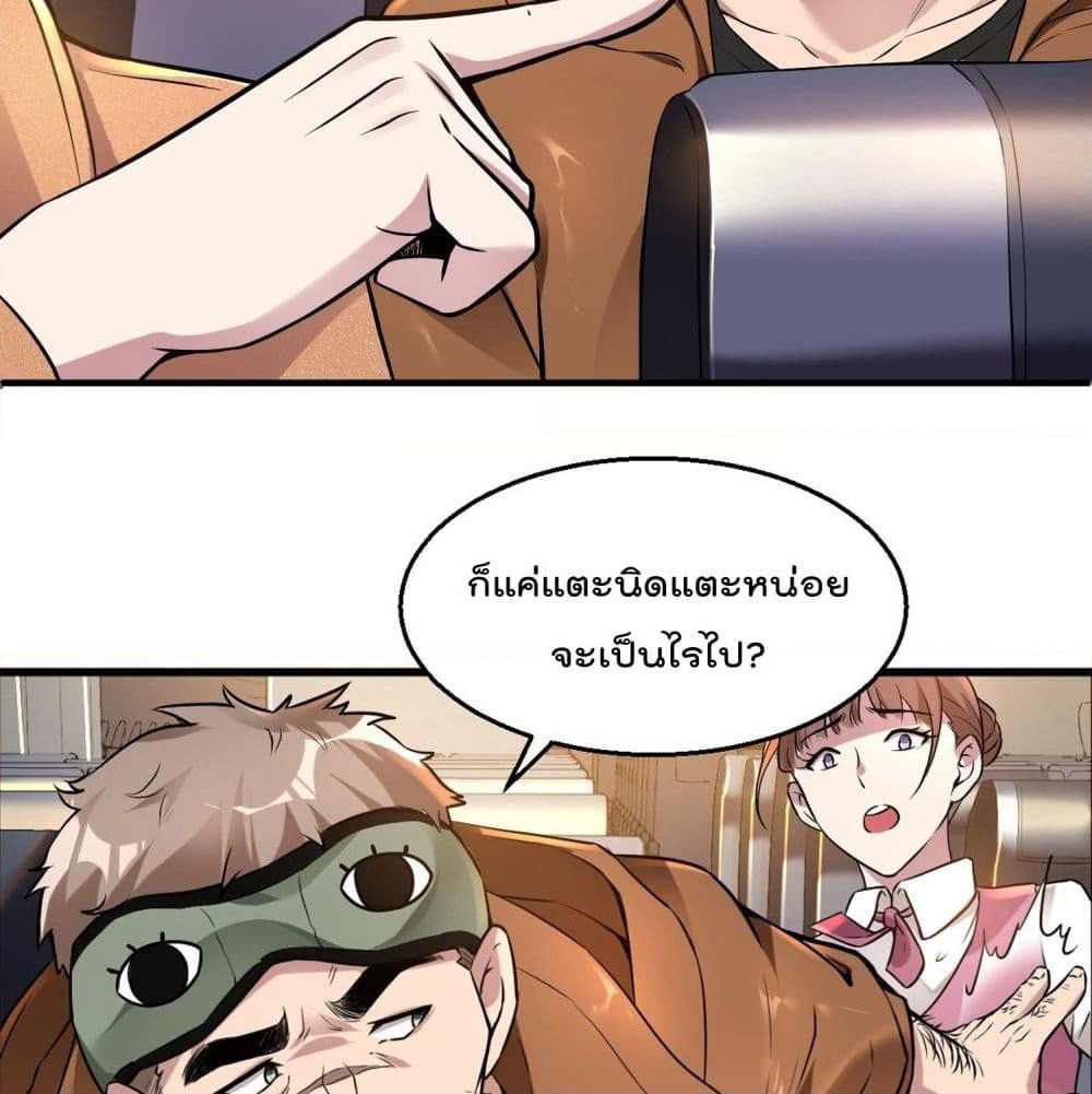 Immortal Husband in The City page 18