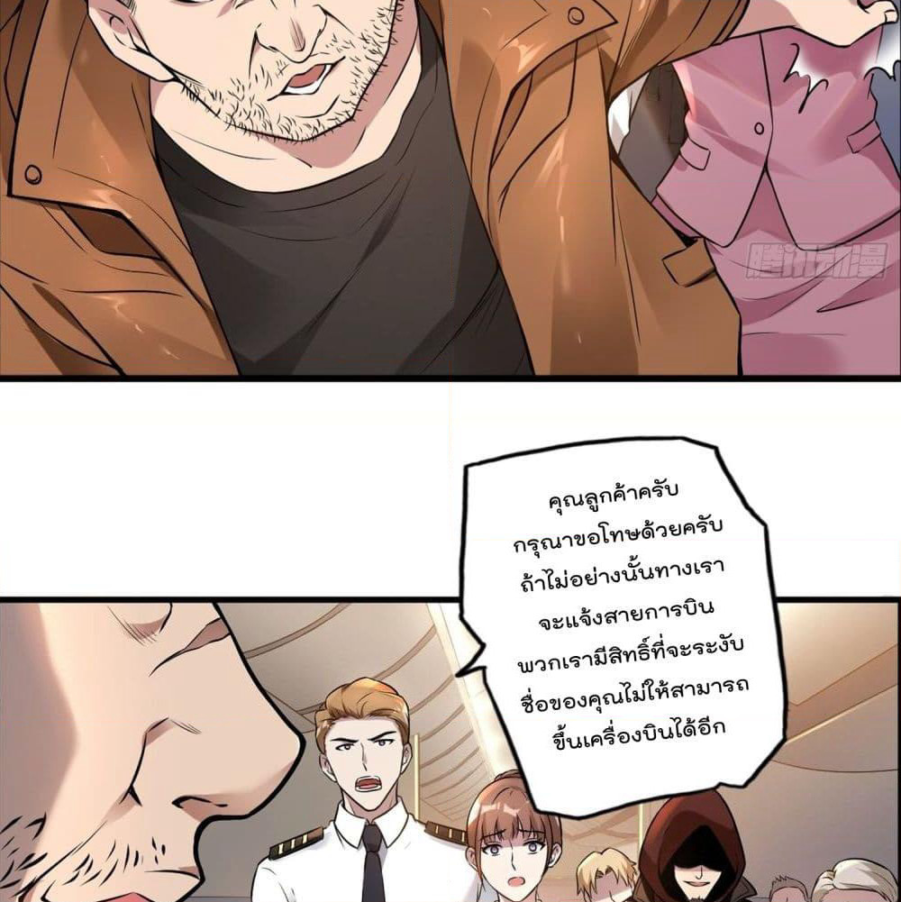 Immortal Husband in The City page 19