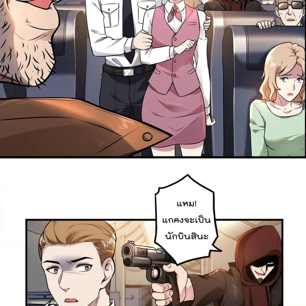 Immortal Husband in The City page 20