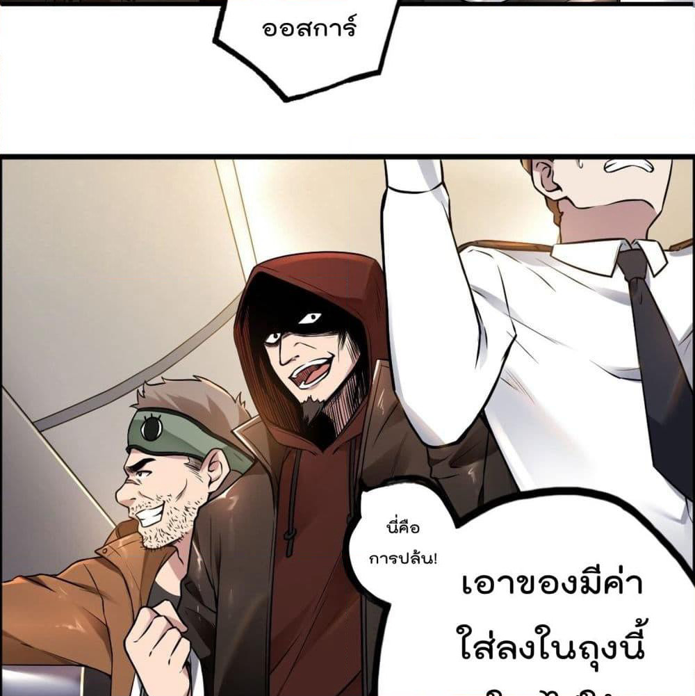 Immortal Husband in The City page 22