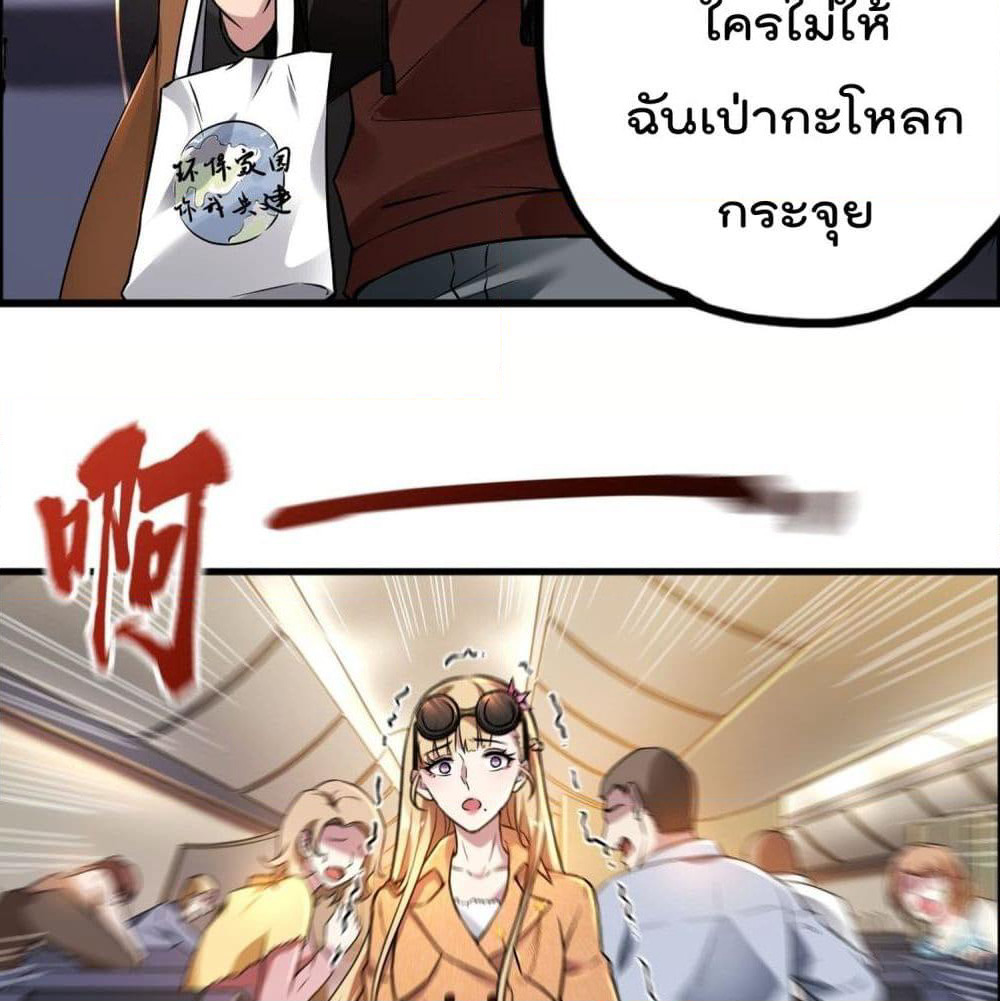 Immortal Husband in The City page 23