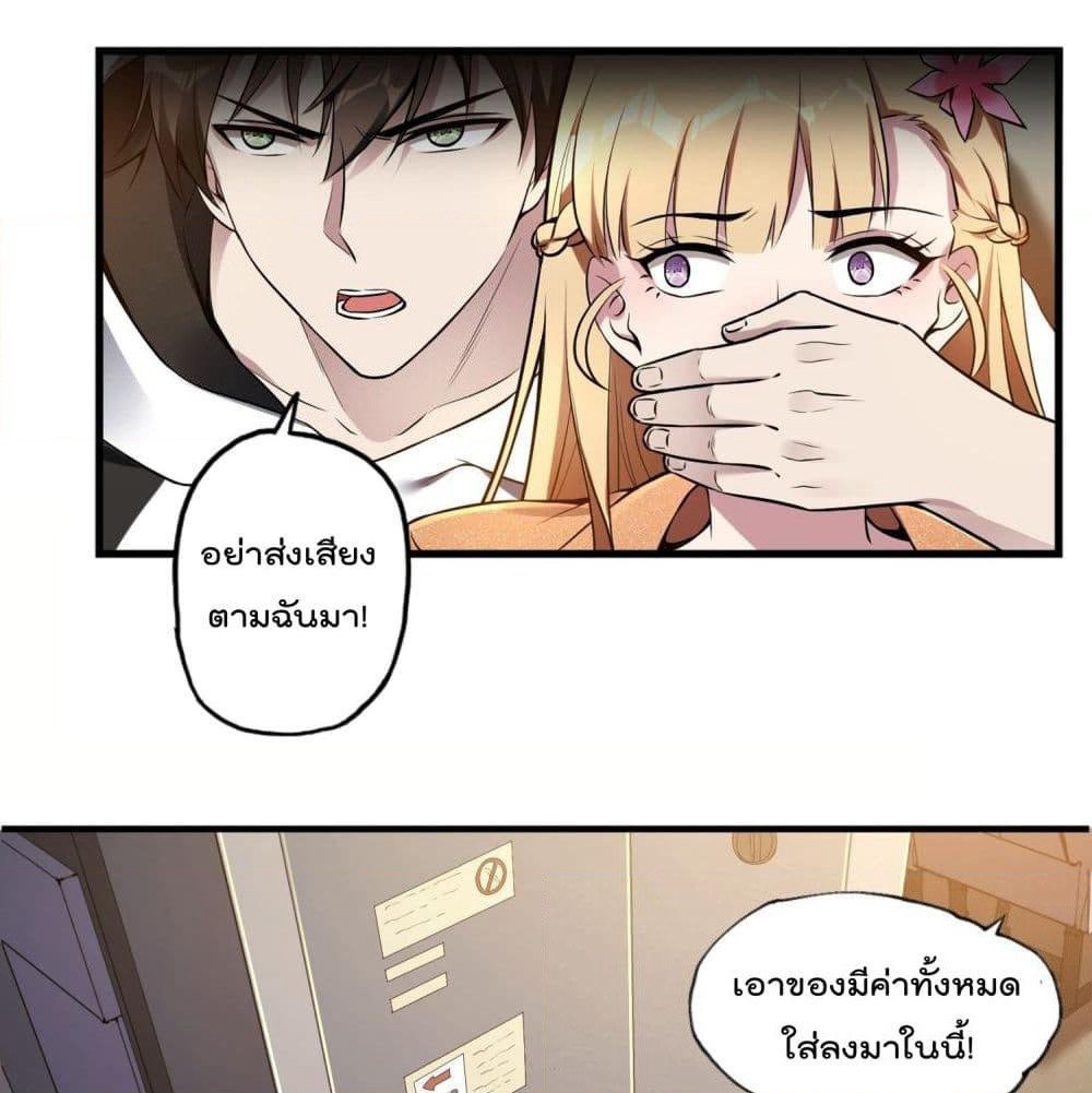 Immortal Husband in The City page 25