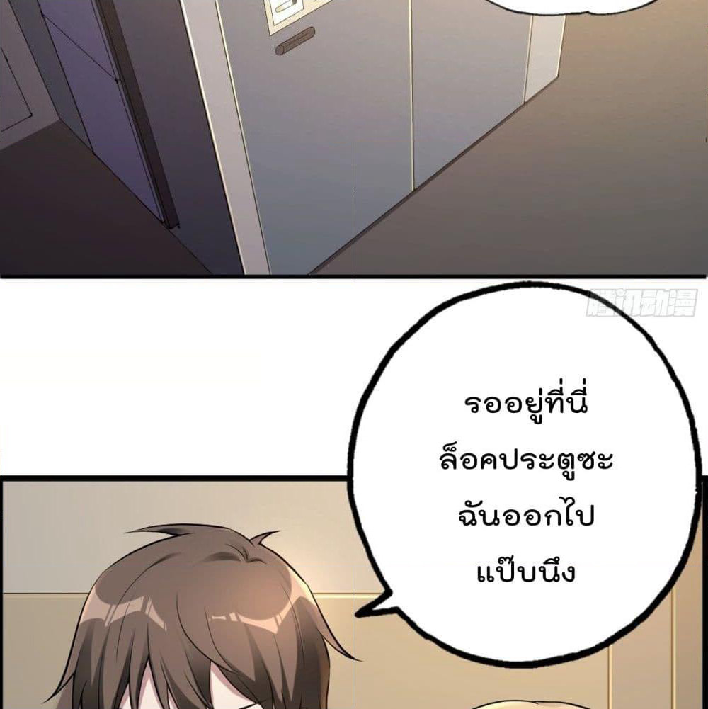 Immortal Husband in The City page 26