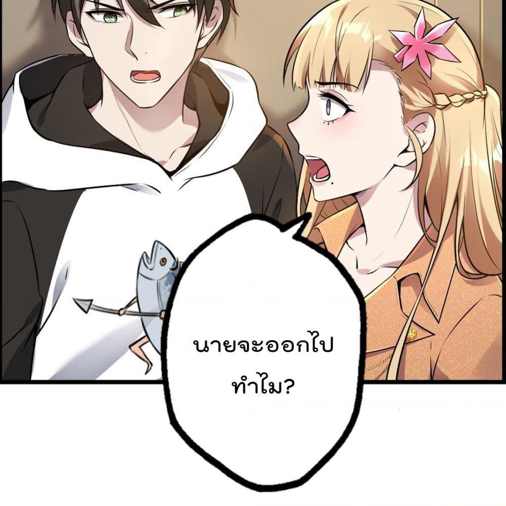 Immortal Husband in The City page 27