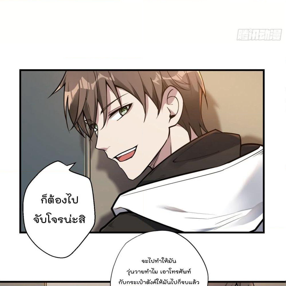 Immortal Husband in The City page 28