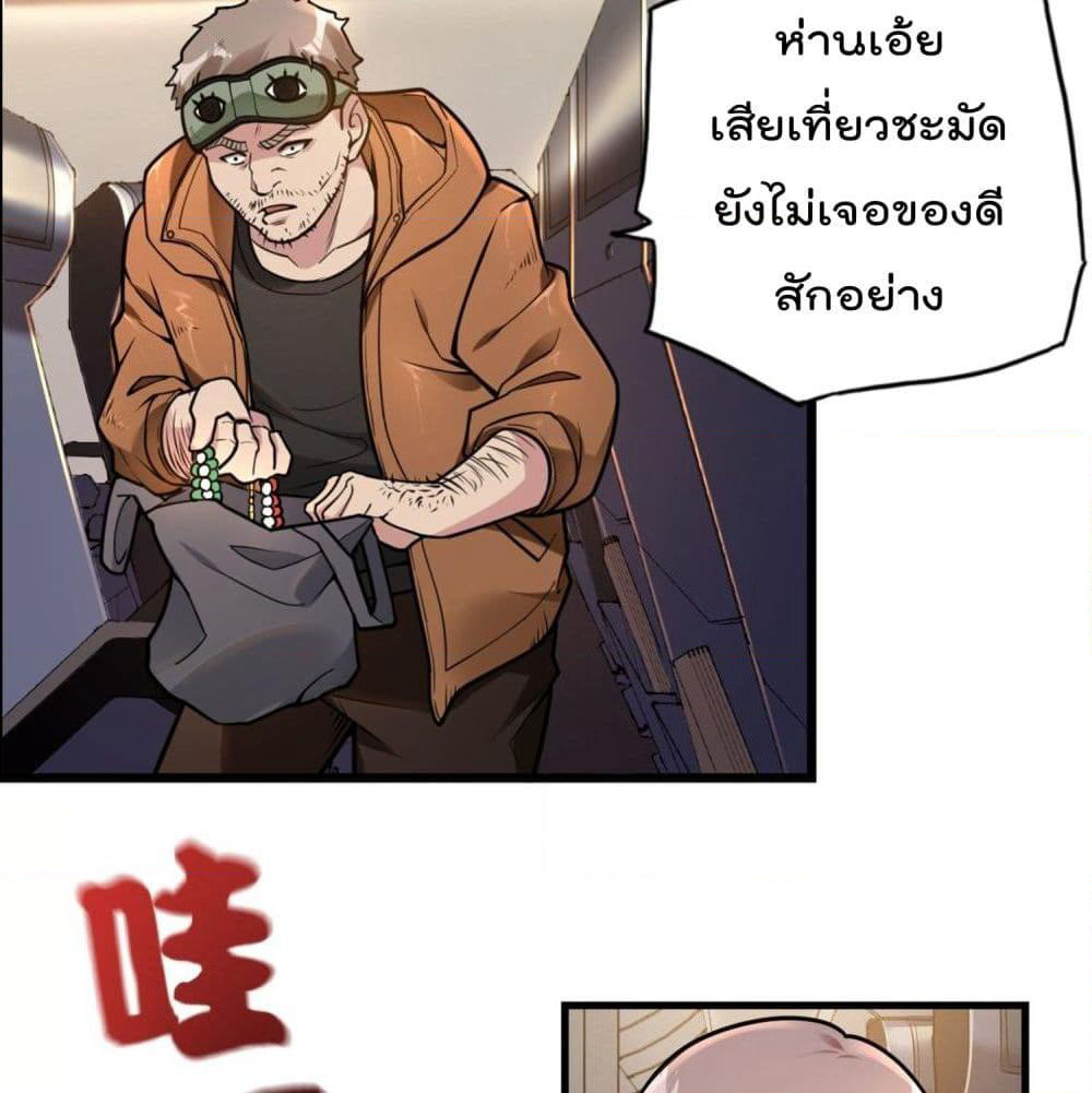 Immortal Husband in The City page 30