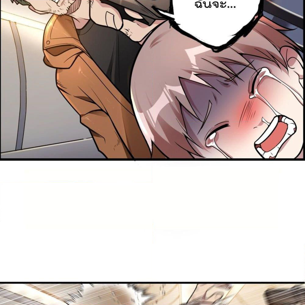 Immortal Husband in The City page 32