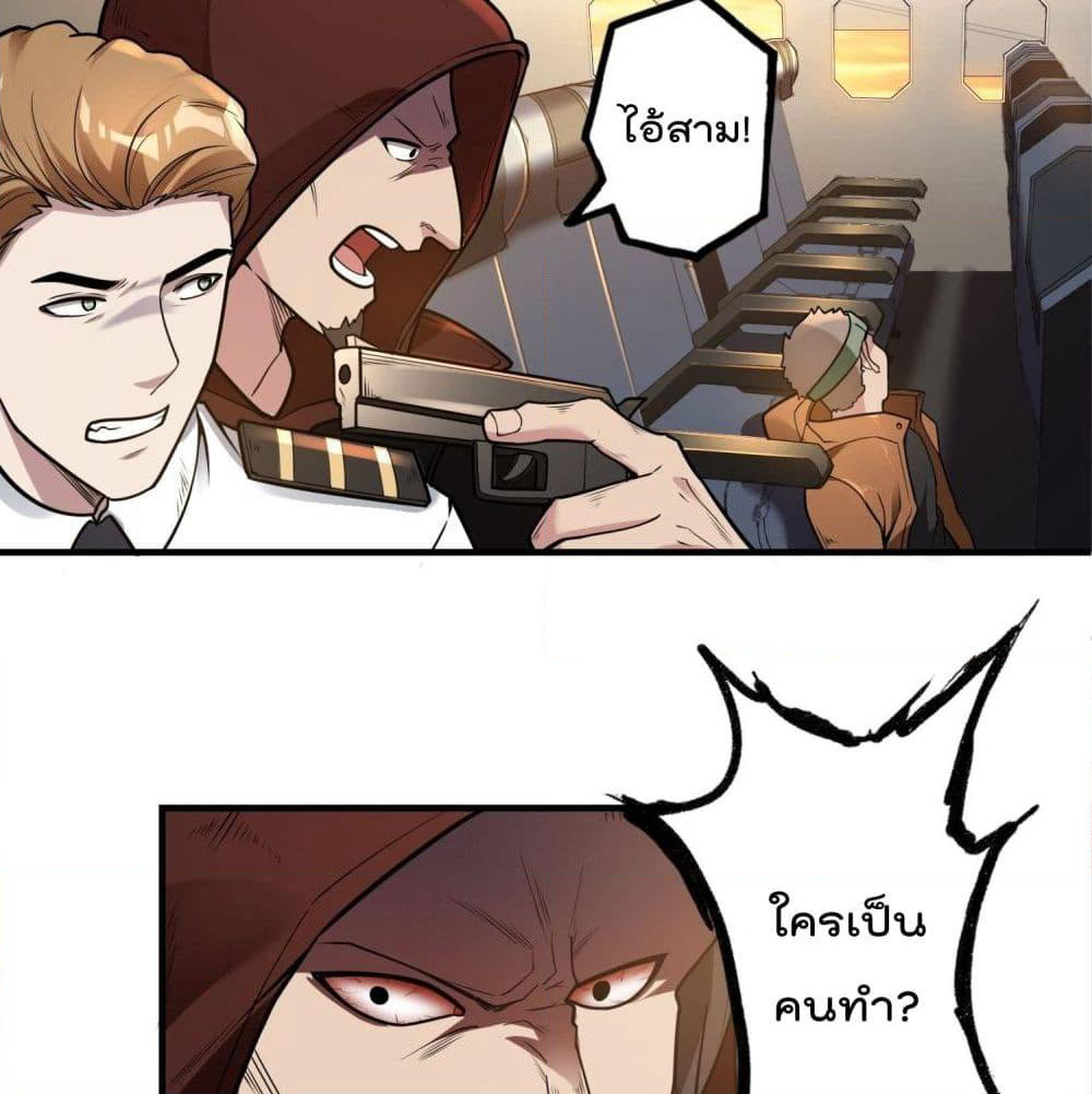Immortal Husband in The City page 36