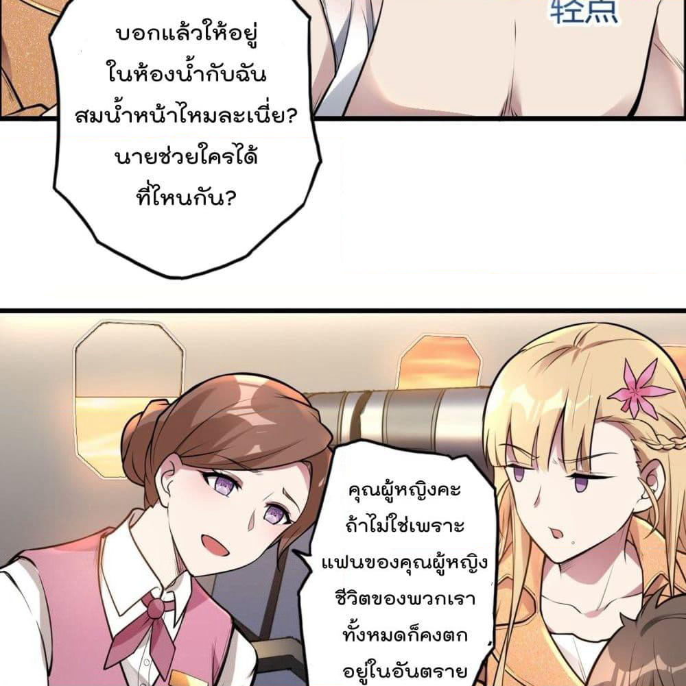 Immortal Husband in The City page 42