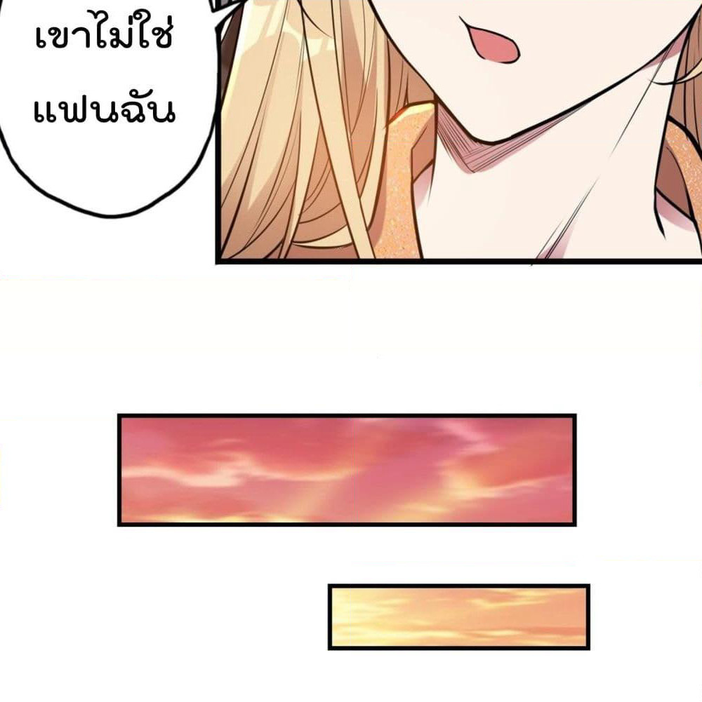 Immortal Husband in The City page 44