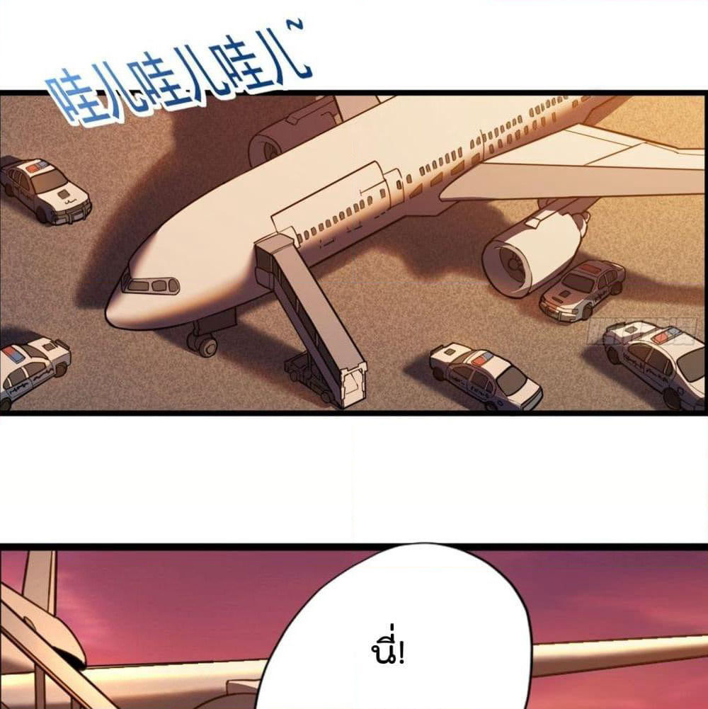 Immortal Husband in The City page 45