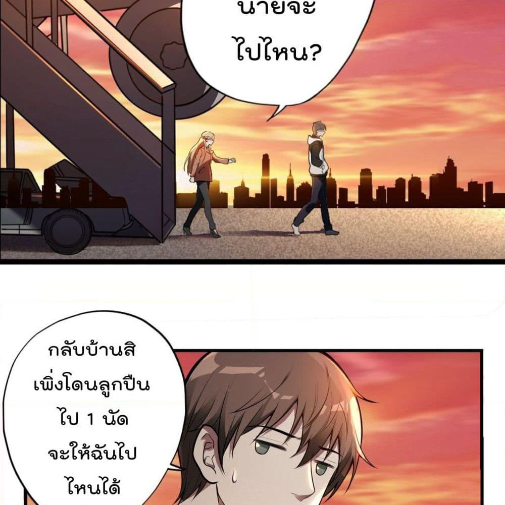 Immortal Husband in The City page 46