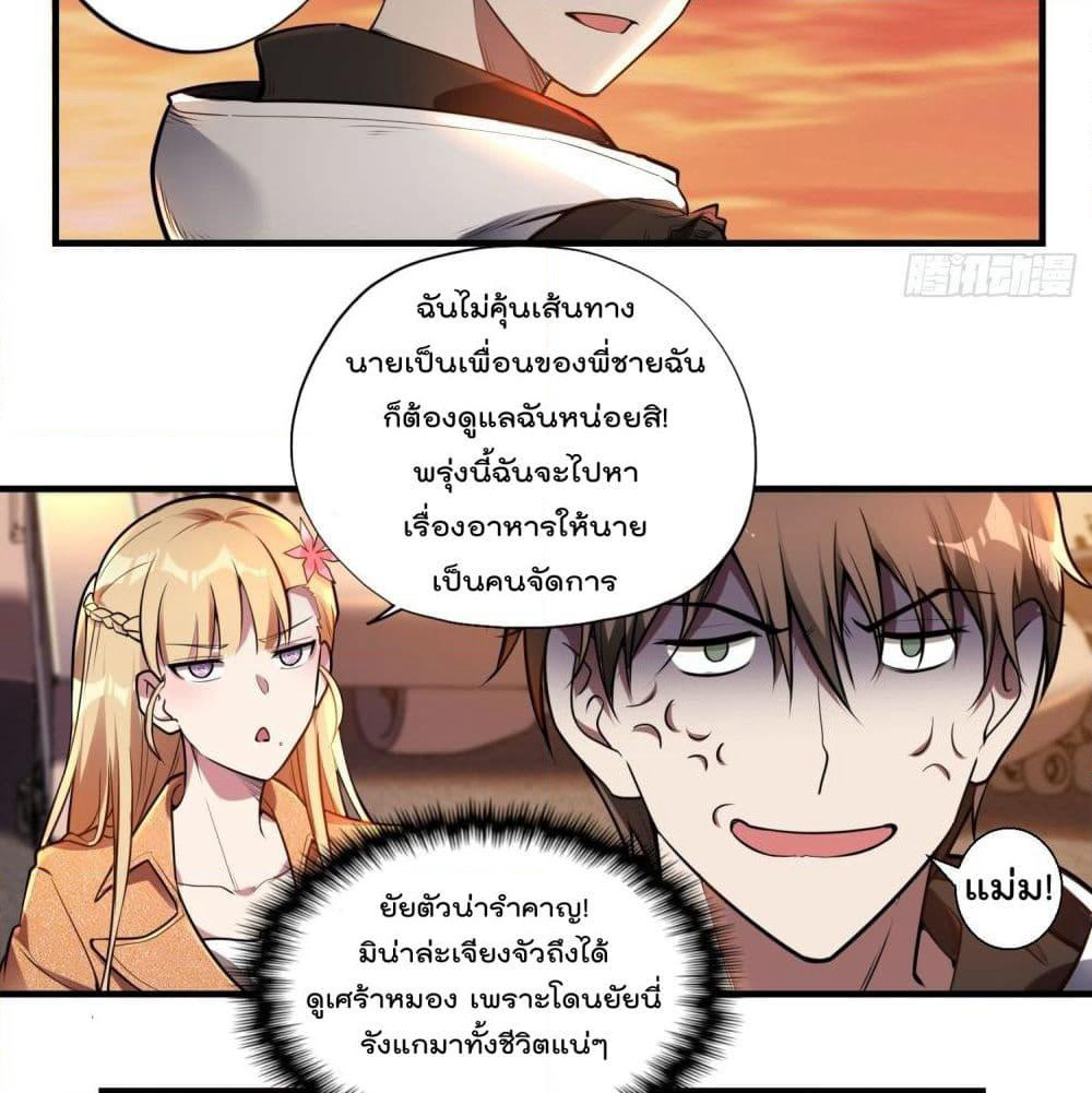 Immortal Husband in The City page 47