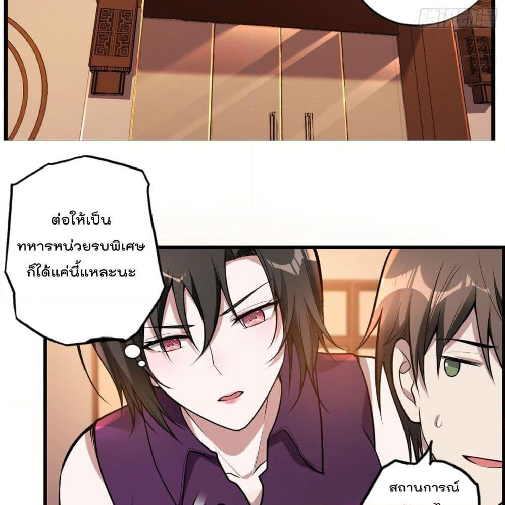 Immortal Husband in The City page 49